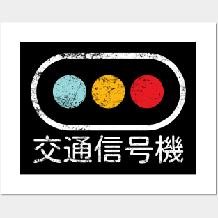 Traffic Light in Japanese, Distressed Posters and Art